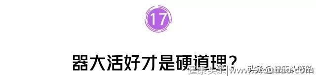 晚上 11 点肝要排毒？你被这些「养生秘诀」坑了太久