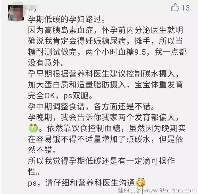 为什么一怀孕，就得糖尿病，真相好可怕啊……