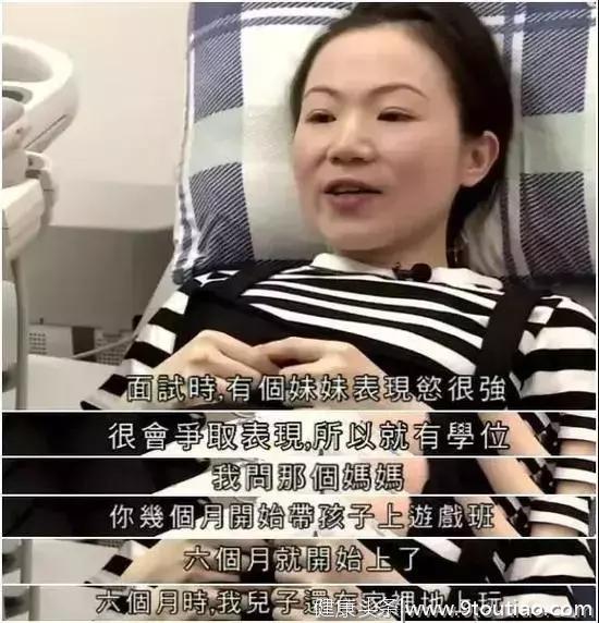 揭秘疯狂“幼升小”：现拼的是“赢在子宫里” ，赢在“射精前”