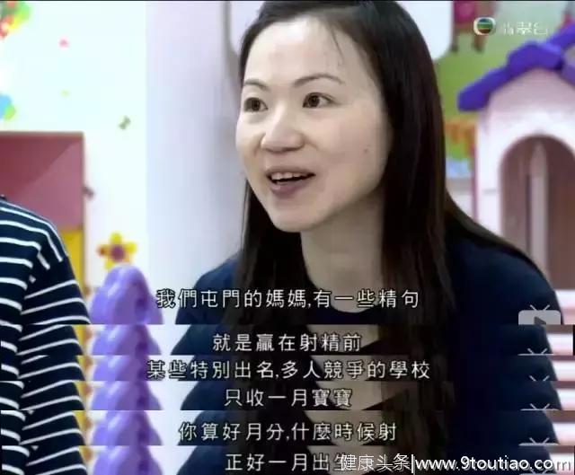 揭秘疯狂“幼升小”：现拼的是“赢在子宫里” ，赢在“射精前”