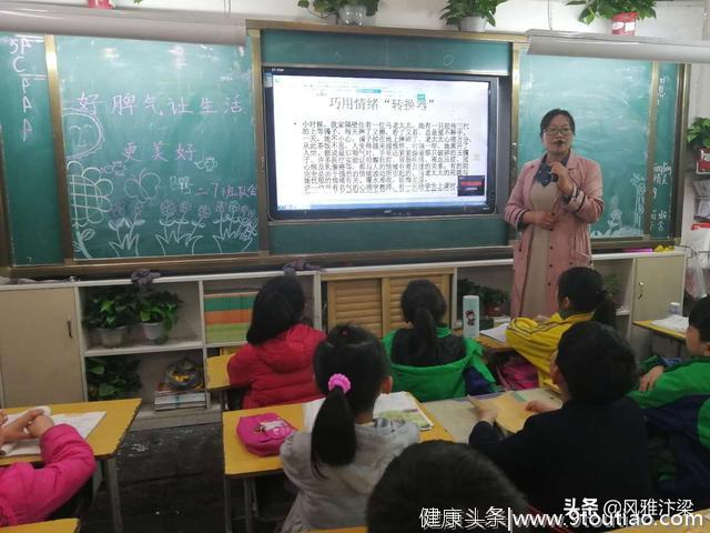 让梦想快乐启航——通许县实验小学开展“心理健康教育”主题班会