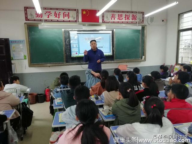 让梦想快乐启航——通许县实验小学开展“心理健康教育”主题班会