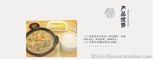 健康养生：用砂锅烹饪好入味，两个食谱奉上