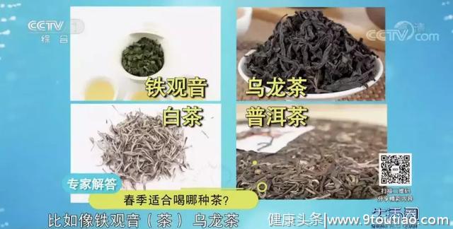 喝茶6忌，这几种茶千万别喝，不养生还易致病