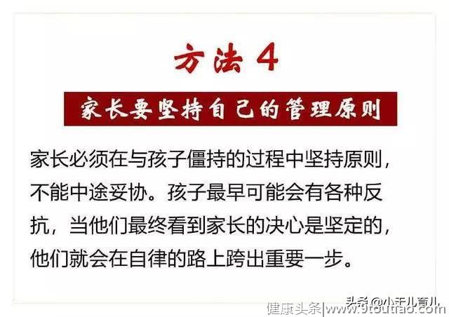 清华教授直言：被孩子“控制”的父母，是家庭教育中最失败的父母