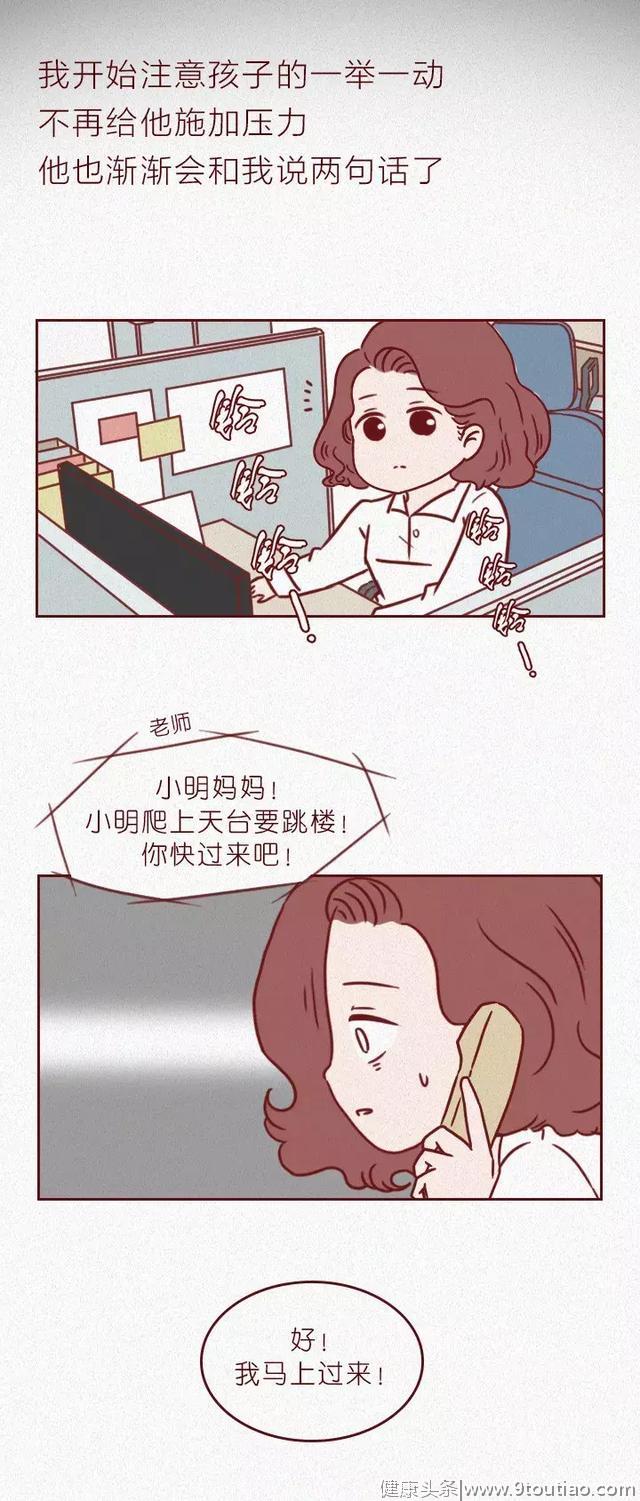 一篇抑郁症才看得懂的漫画，请发送给你关心的人。