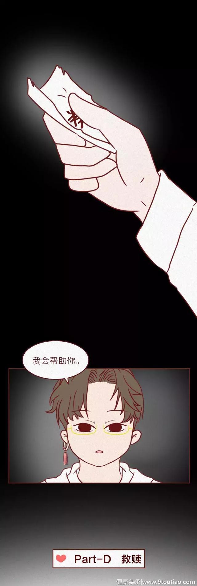 一篇抑郁症才看得懂的漫画，请发送给你关心的人。