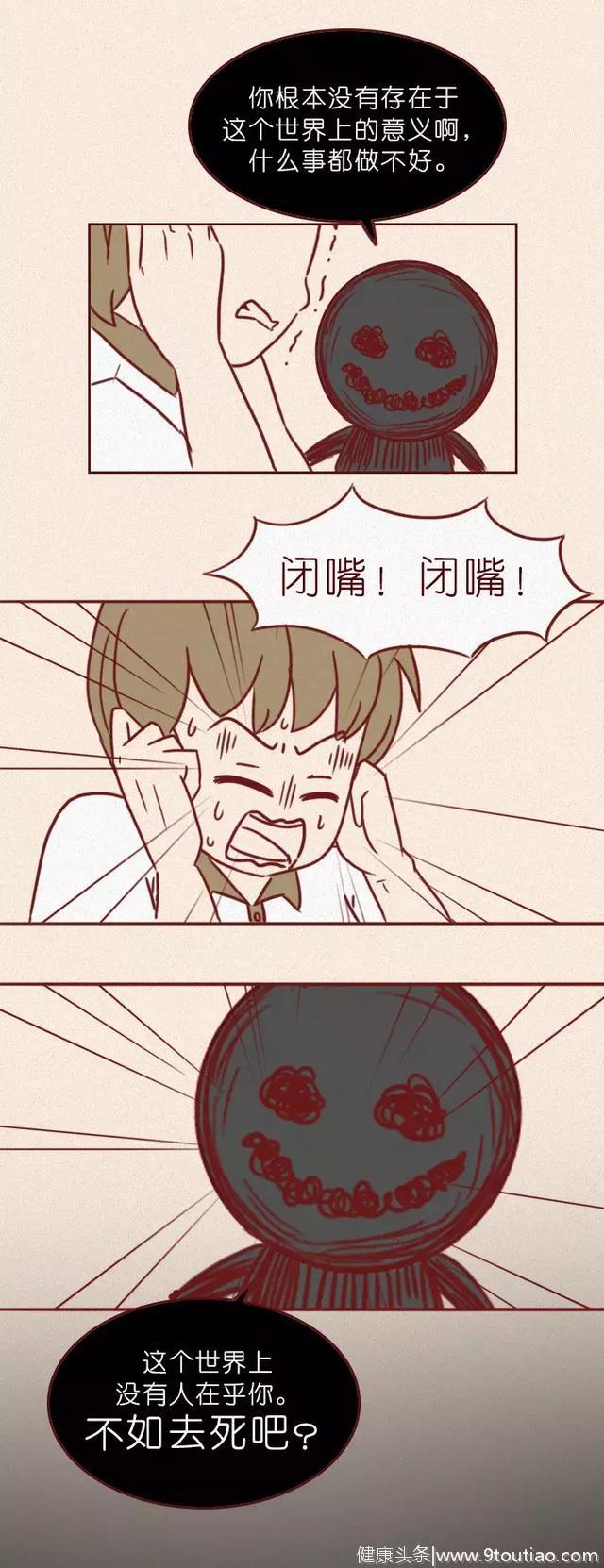 一篇抑郁症才看得懂的漫画，请发送给你关心的人。