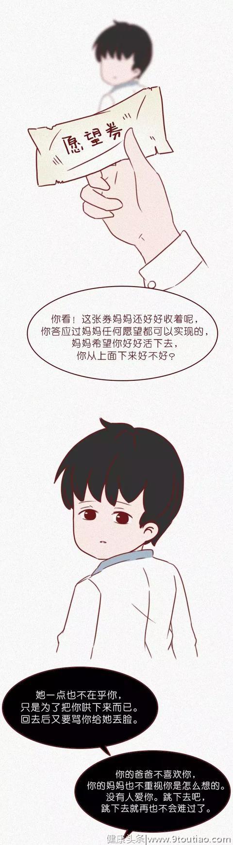 一篇抑郁症才看得懂的漫画，请发送给你关心的人。