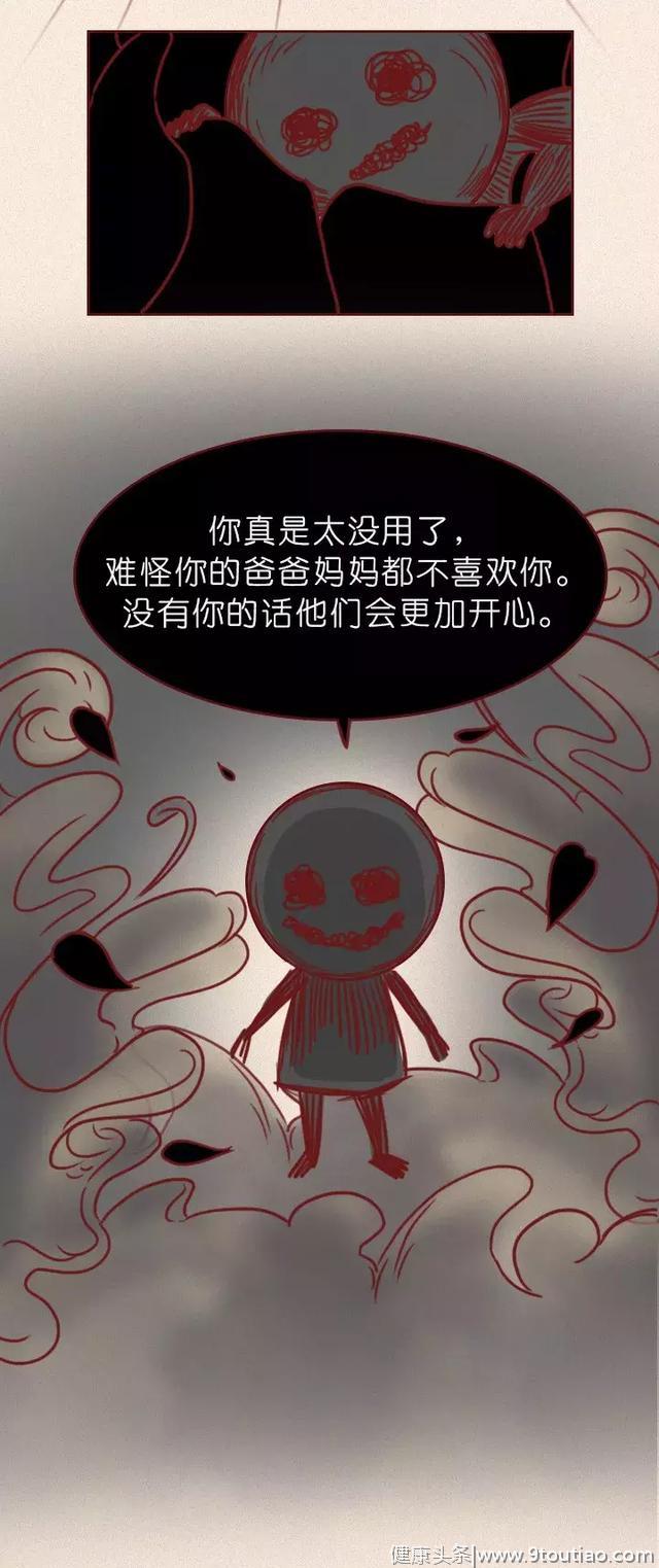 一篇抑郁症才看得懂的漫画，请发送给你关心的人。