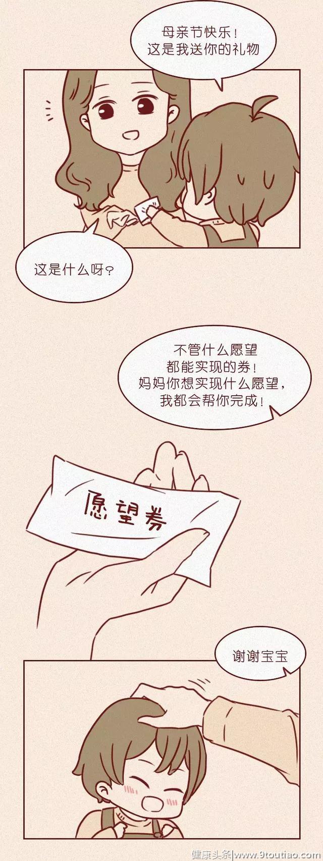 一篇抑郁症才看得懂的漫画，请发送给你关心的人。