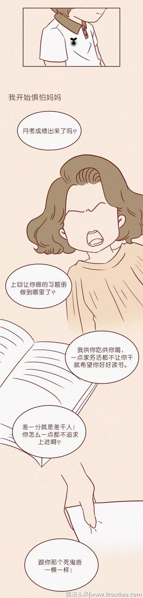 一篇抑郁症才看得懂的漫画，请发送给你关心的人。