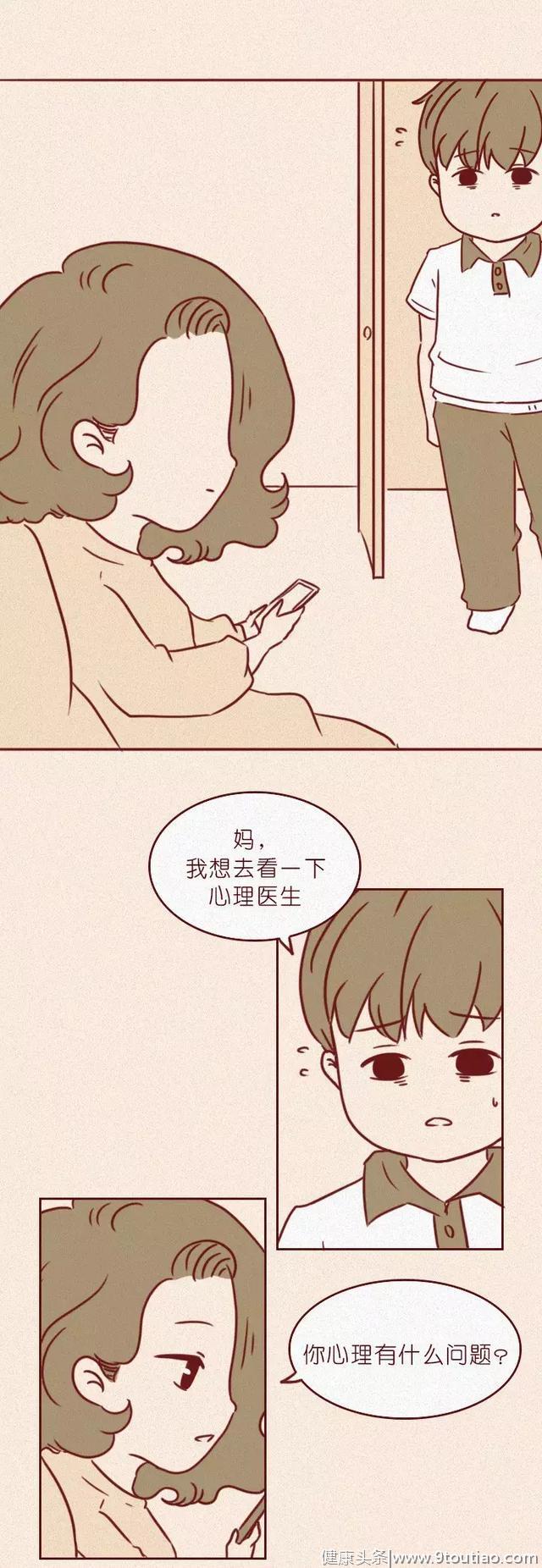 一篇抑郁症才看得懂的漫画，请发送给你关心的人。