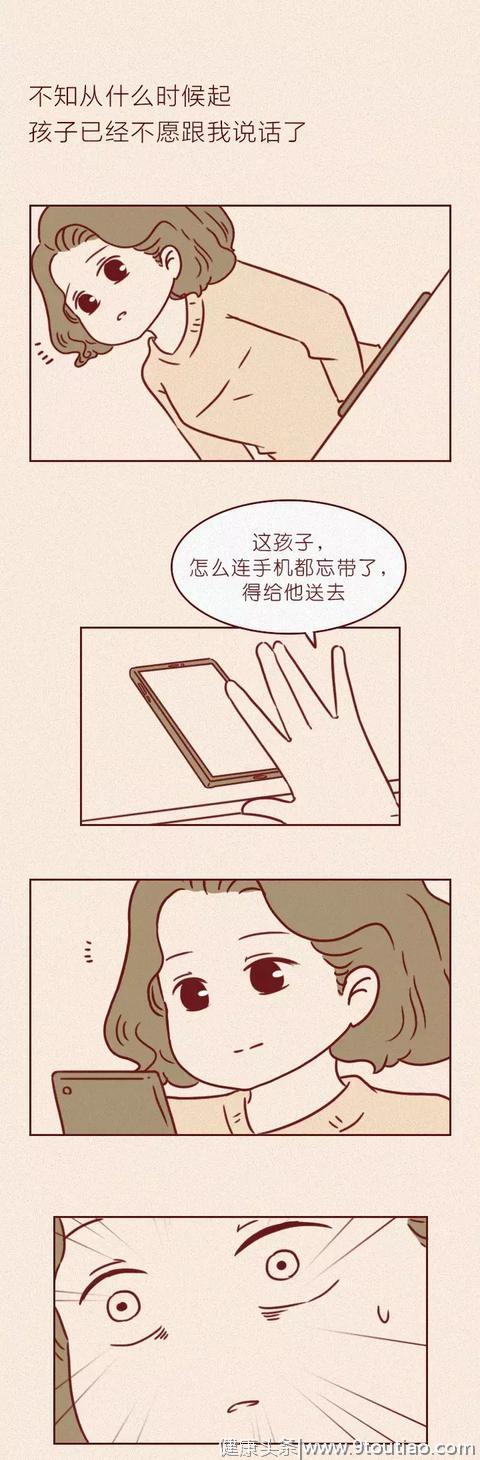 一篇抑郁症才看得懂的漫画，请发送给你关心的人。