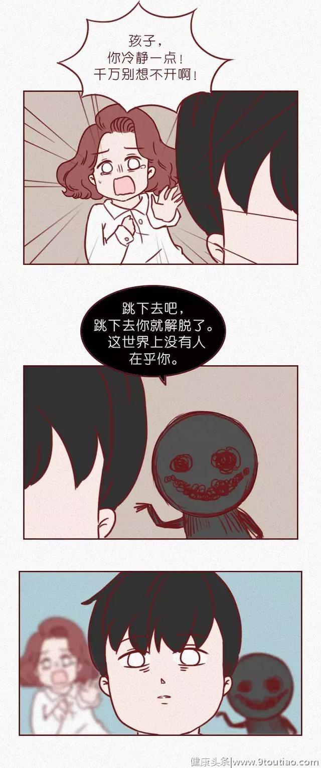 一篇抑郁症才看得懂的漫画，请发送给你关心的人。