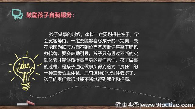 清大燕园家庭教育：孩子从不体谅父母，到成长为负责任的家庭成员