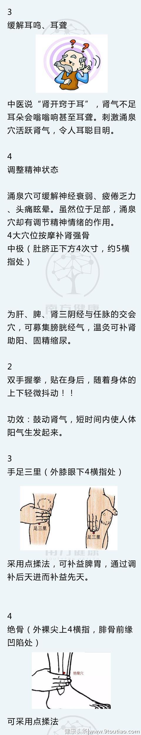 这个穴位，补肾安眠又治耳鸣！经常按一按，谁用谁受益！