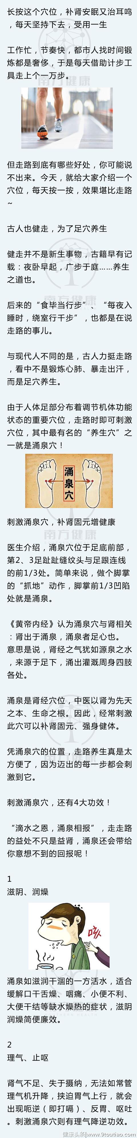 这个穴位，补肾安眠又治耳鸣！经常按一按，谁用谁受益！