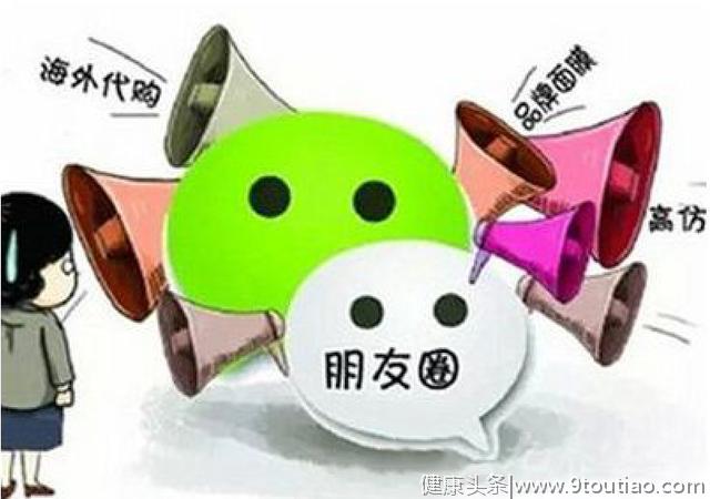 朋友圈的“好友”伤害了小白，打着冷光美白的旗号赚黑钱