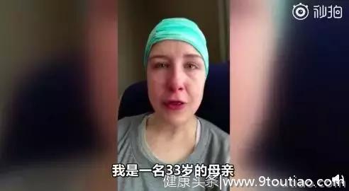 加拿大33岁母亲含泪控诉：两年预约不上医生，我被拖成了癌症晚期