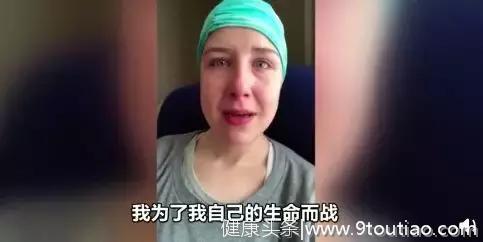 加拿大33岁母亲含泪控诉：两年预约不上医生，我被拖成了癌症晚期
