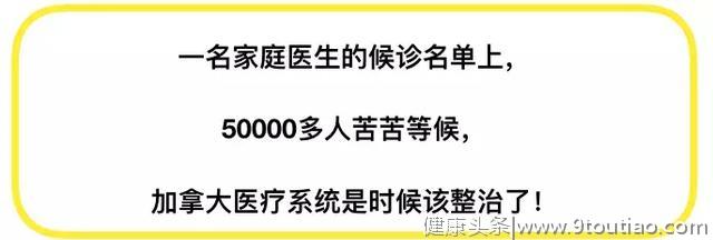 加拿大33岁母亲含泪控诉：两年预约不上医生，我被拖成了癌症晚期