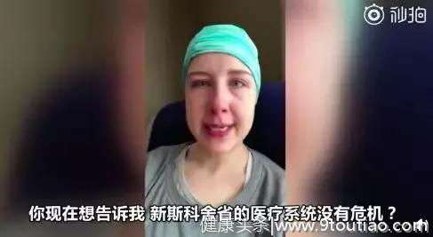 加拿大33岁母亲含泪控诉：两年预约不上医生，我被拖成了癌症晚期