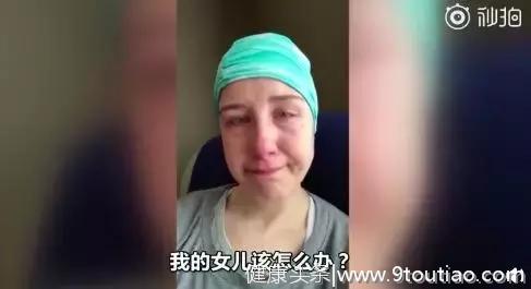 加拿大33岁母亲含泪控诉：两年预约不上医生，我被拖成了癌症晚期