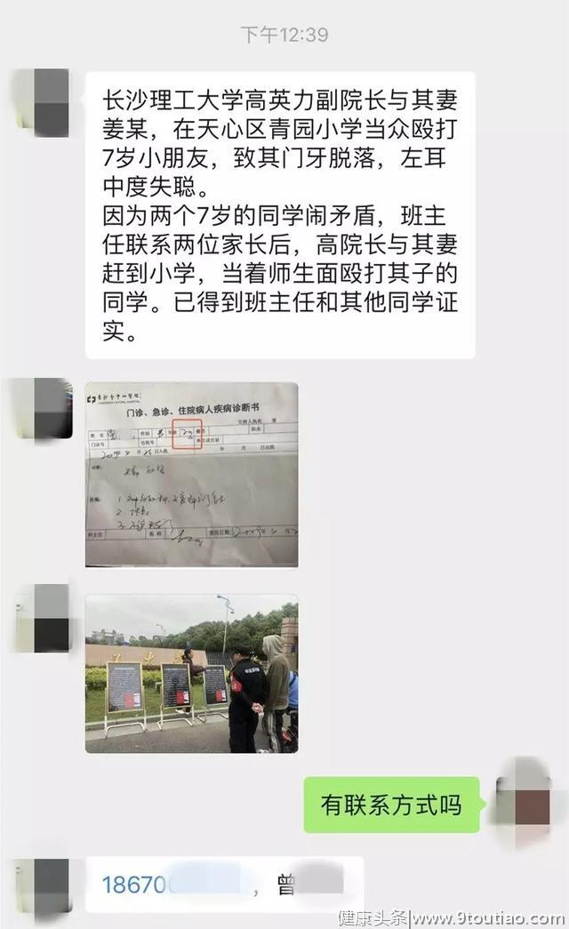 观察者网：为替孩子出头 湖南高校副院长纵妻打掉孩子同学牙齿