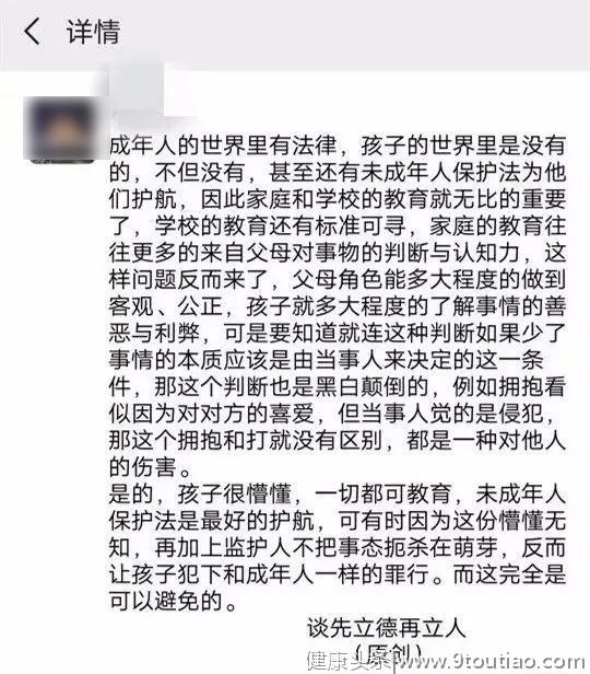 观察者网：为替孩子出头 湖南高校副院长纵妻打掉孩子同学牙齿