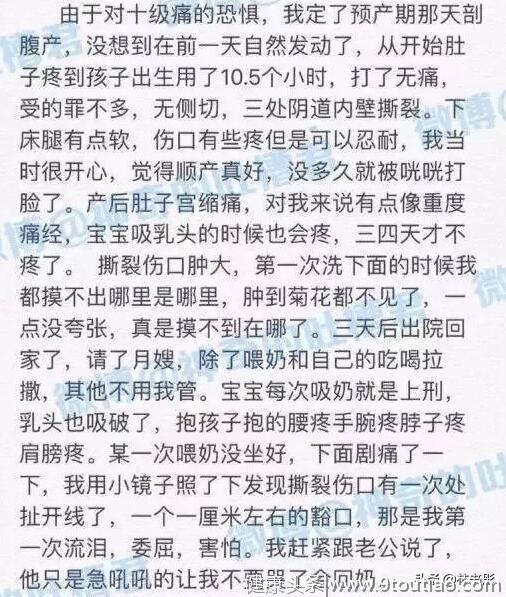 一句“我不认为你有产后抑郁”，令1000万新手妈妈无声崩溃