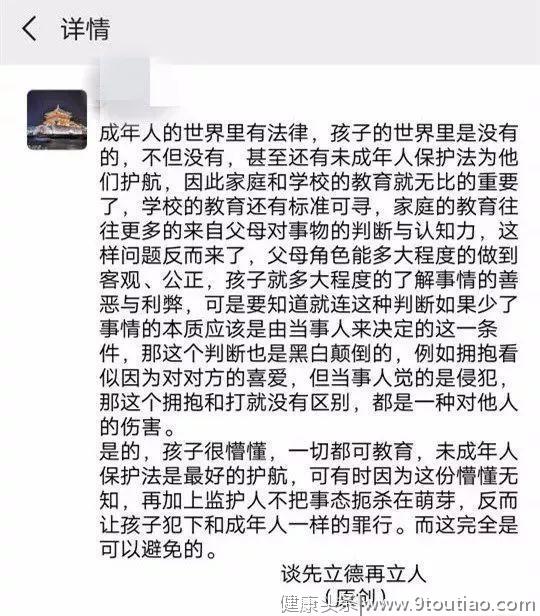 为替孩出头，大学副院长被指纵妻，一巴掌打掉孩子同学牙齿！