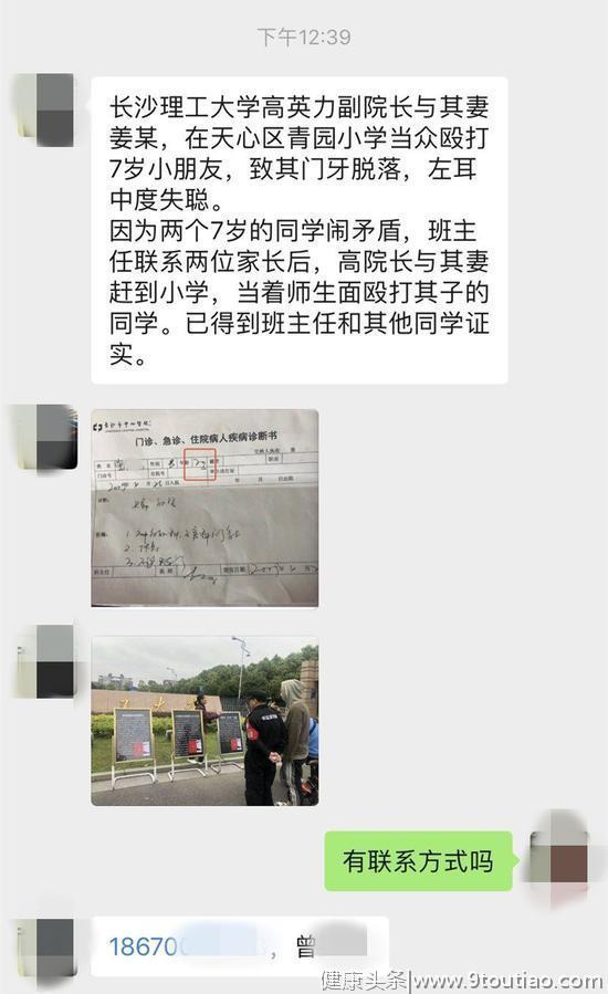 为替孩出头，大学副院长被指纵妻，一巴掌打掉孩子同学牙齿！