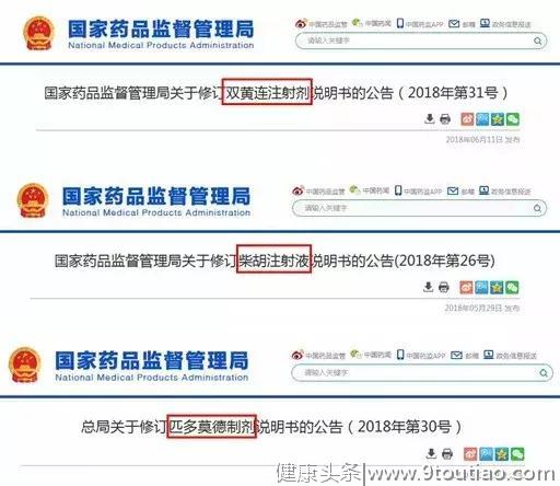 这几种儿童药品千万不要随便给娃用，送你一份安全用药清单！