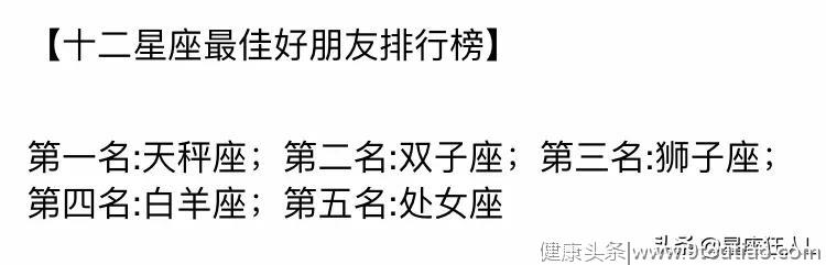 12星座最佳好朋友是谁？12星座的占有欲……