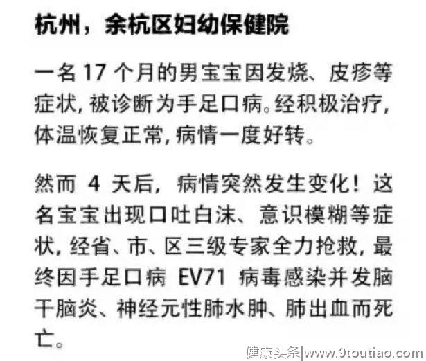 高发！手足口,水痘,疱疹性咽峡炎！宝宝再不有效防疫，就晚了！