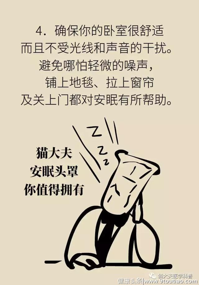 治疗失眠不一定只靠安眠药，试试这三种疗法