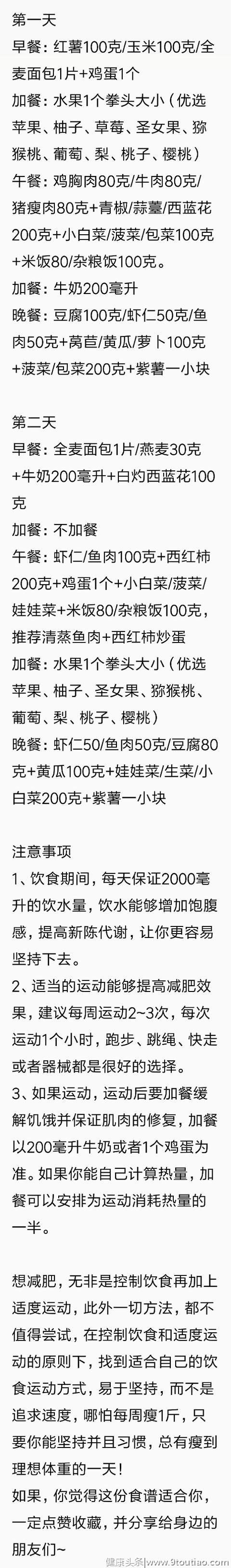 赵薇自爆减肥方法，1个月狂瘦20斤，方法其实很简单