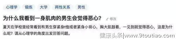 当妹子说你的肌肉好恶心时，你该怎么回答？