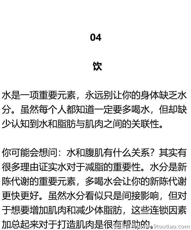 练腹肌什么最重要？做腹肌动作训练竟然排最后一名！