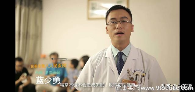 晚上喝茶会不会失眠？茶学教授给出答案 这下不用再纠结了