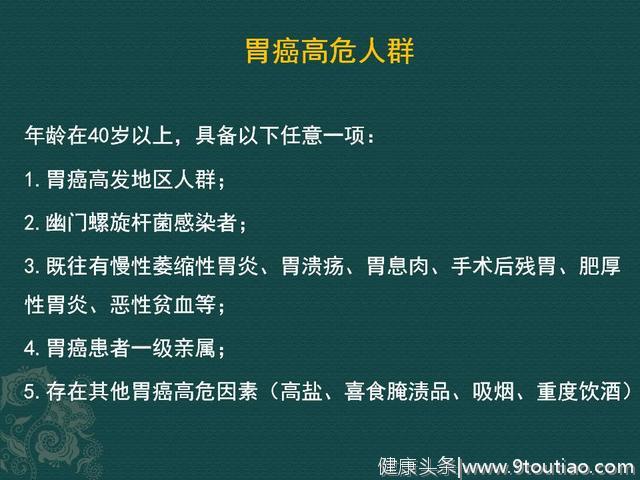 查到胃癌和8颗淋巴结转移，多亏半碗五花肉，把他撑坏了