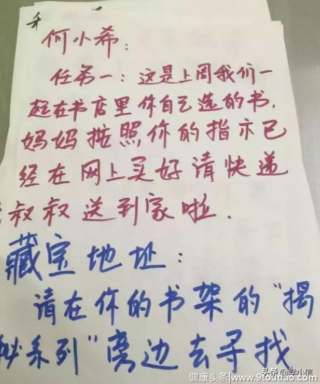 向牛妈学习：4年出差，却提供了“教科书式”的家庭教育！