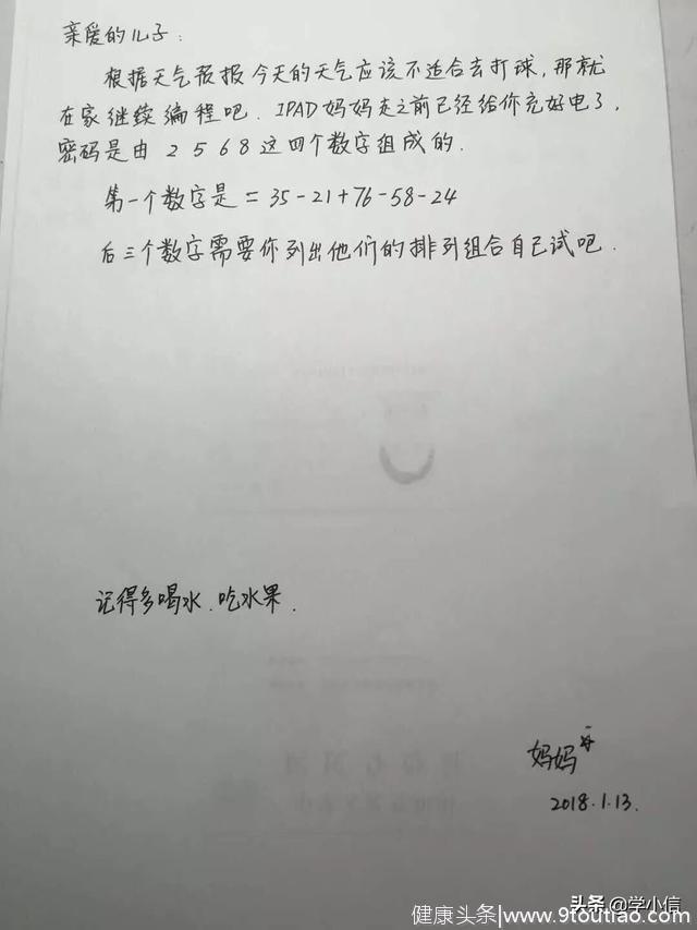 向牛妈学习：4年出差，却提供了“教科书式”的家庭教育！