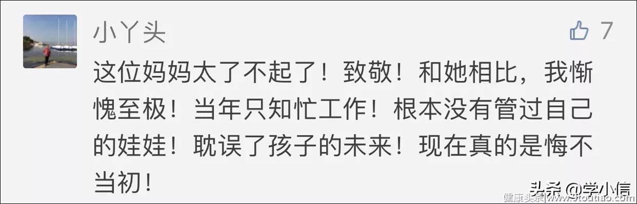 向牛妈学习：4年出差，却提供了“教科书式”的家庭教育！