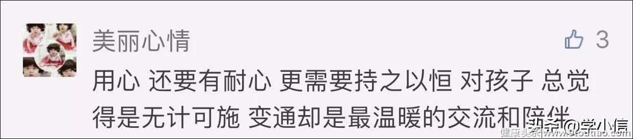 向牛妈学习：4年出差，却提供了“教科书式”的家庭教育！