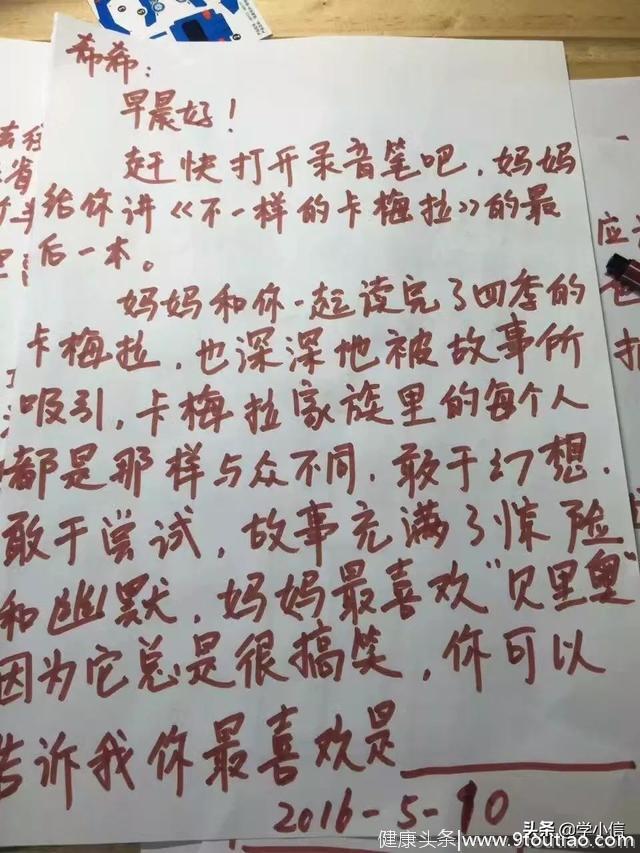 向牛妈学习：4年出差，却提供了“教科书式”的家庭教育！