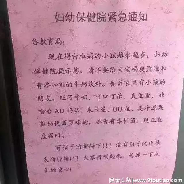 这些牛奶饮料被爆含肉毒杆菌，可致宝宝白血病？真相到底是什么