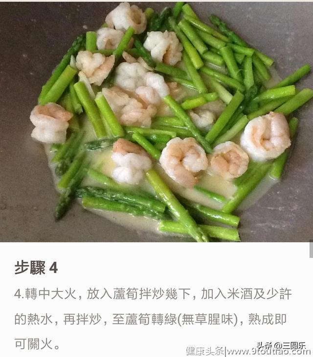 美味新鲜的 芦笋炒虾仁 这样吃香酥脆嫩，抗癌还美容！