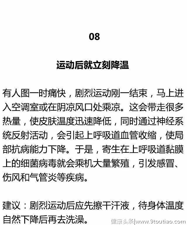 这12种健身方式，正在慢慢的毁掉健身的你